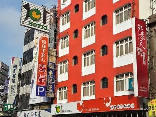 新竹市 101旅店酒店 外观 照片